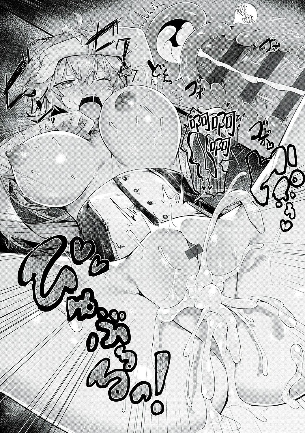 Namaiki Love Hole page 171