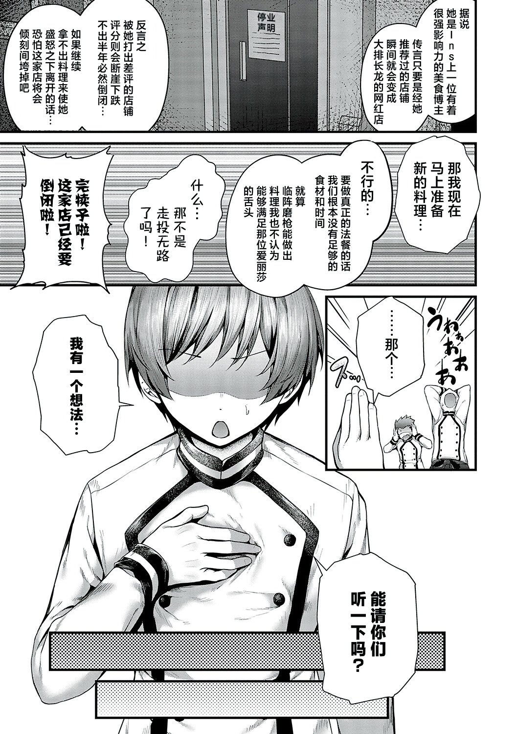 Namaiki Love Hole page 205