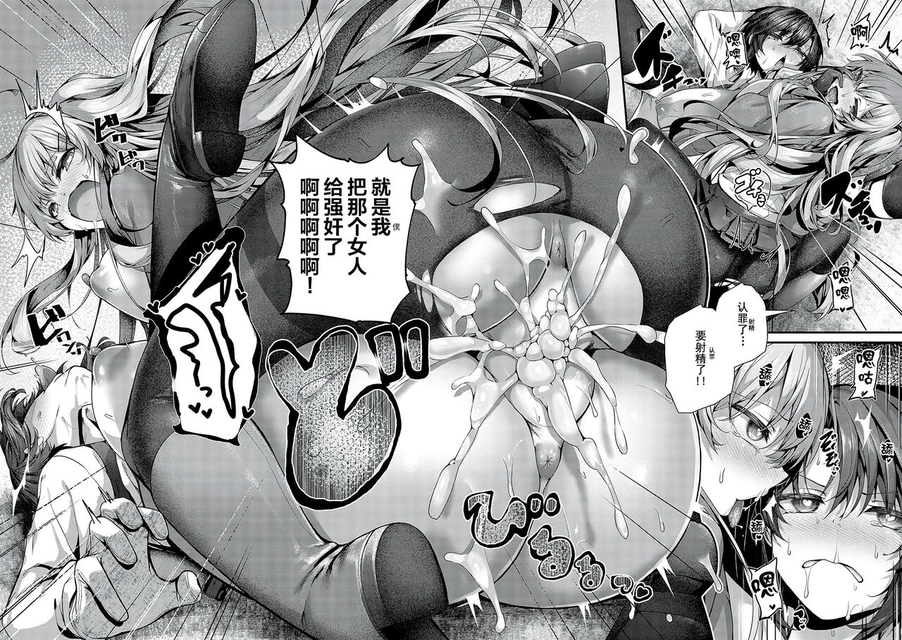 Namaiki Love Hole page 267
