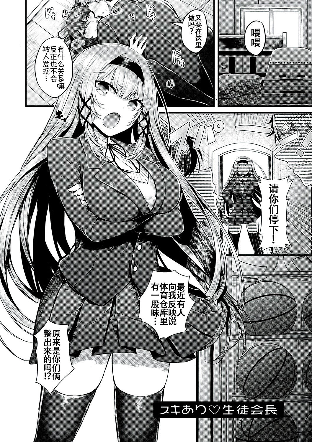 Namaiki Love Hole page 4