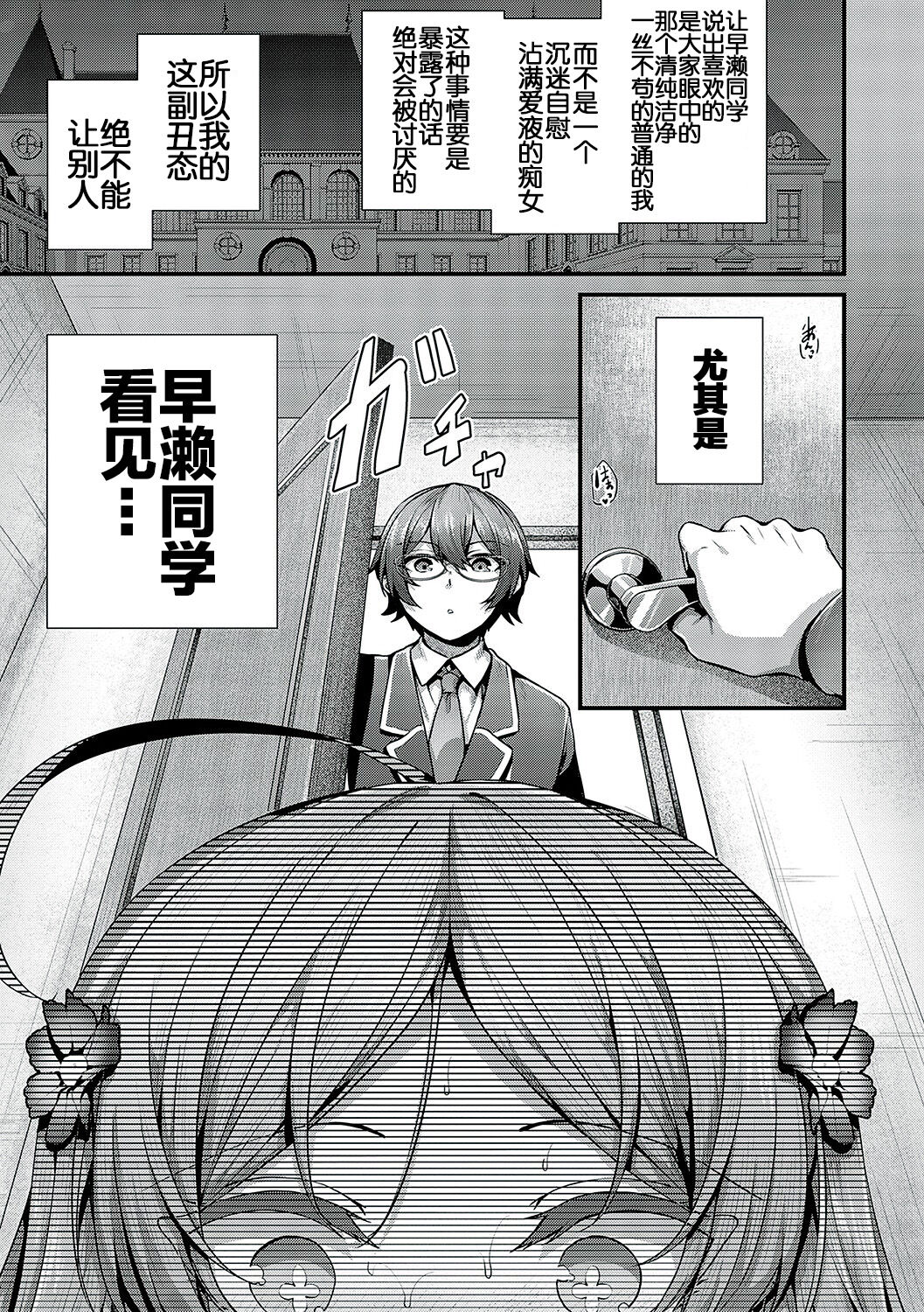 Namaiki Love Hole page 56