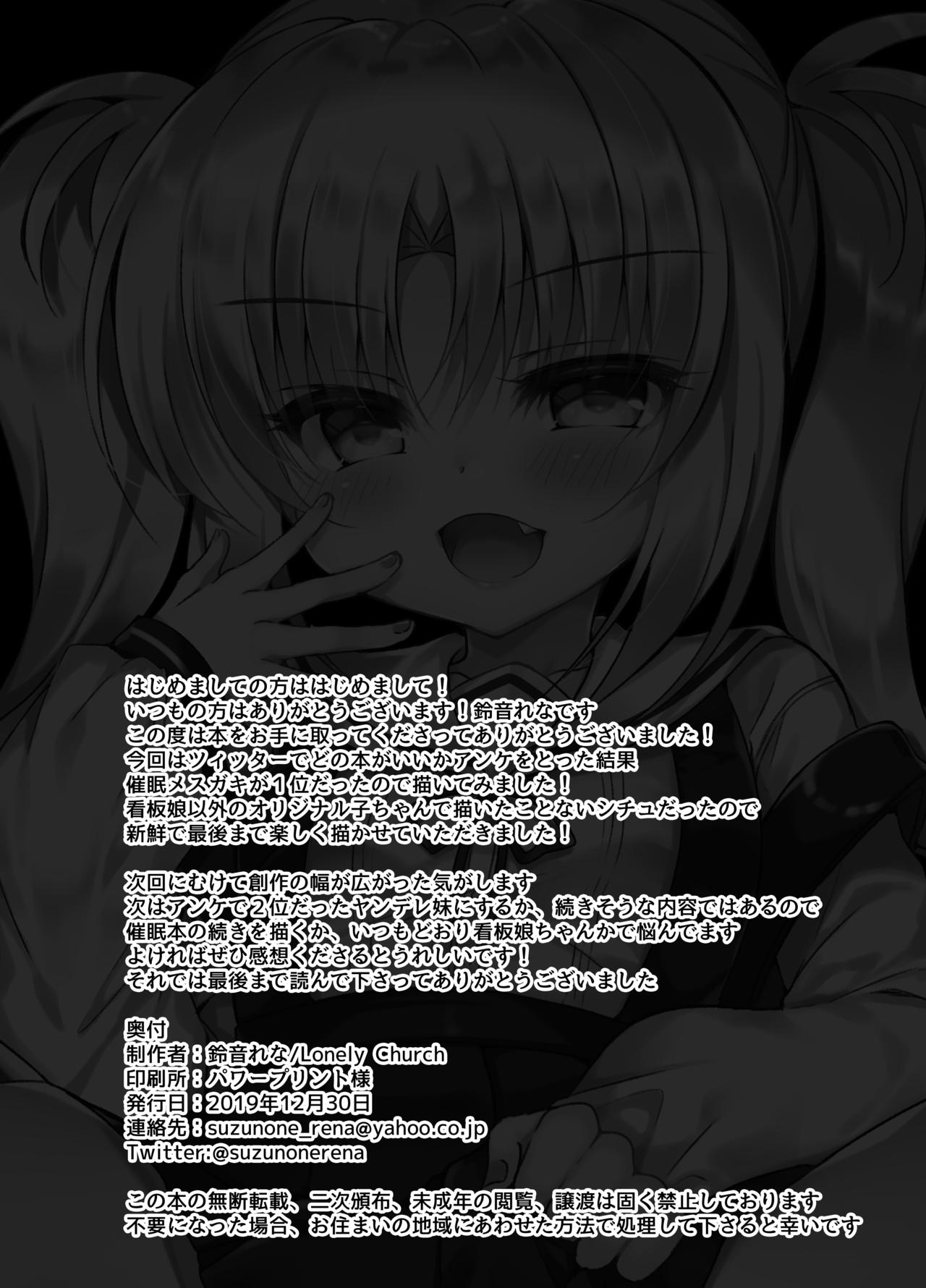 Namaiki Mesugaki ni Saimin Seisai page 20
