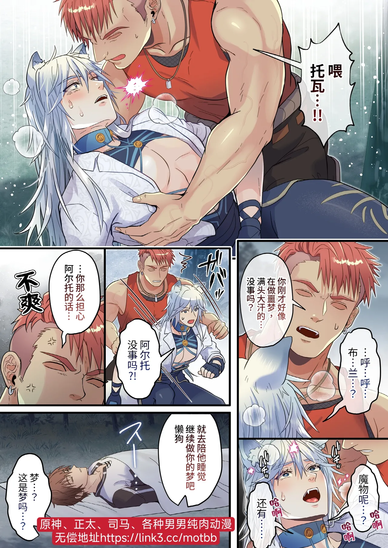 Namaiki Ookami wa Chikubi Inmon o Fuyo sarete shimatta! - The cheeky wolf has been given a nipple lewd print page 17