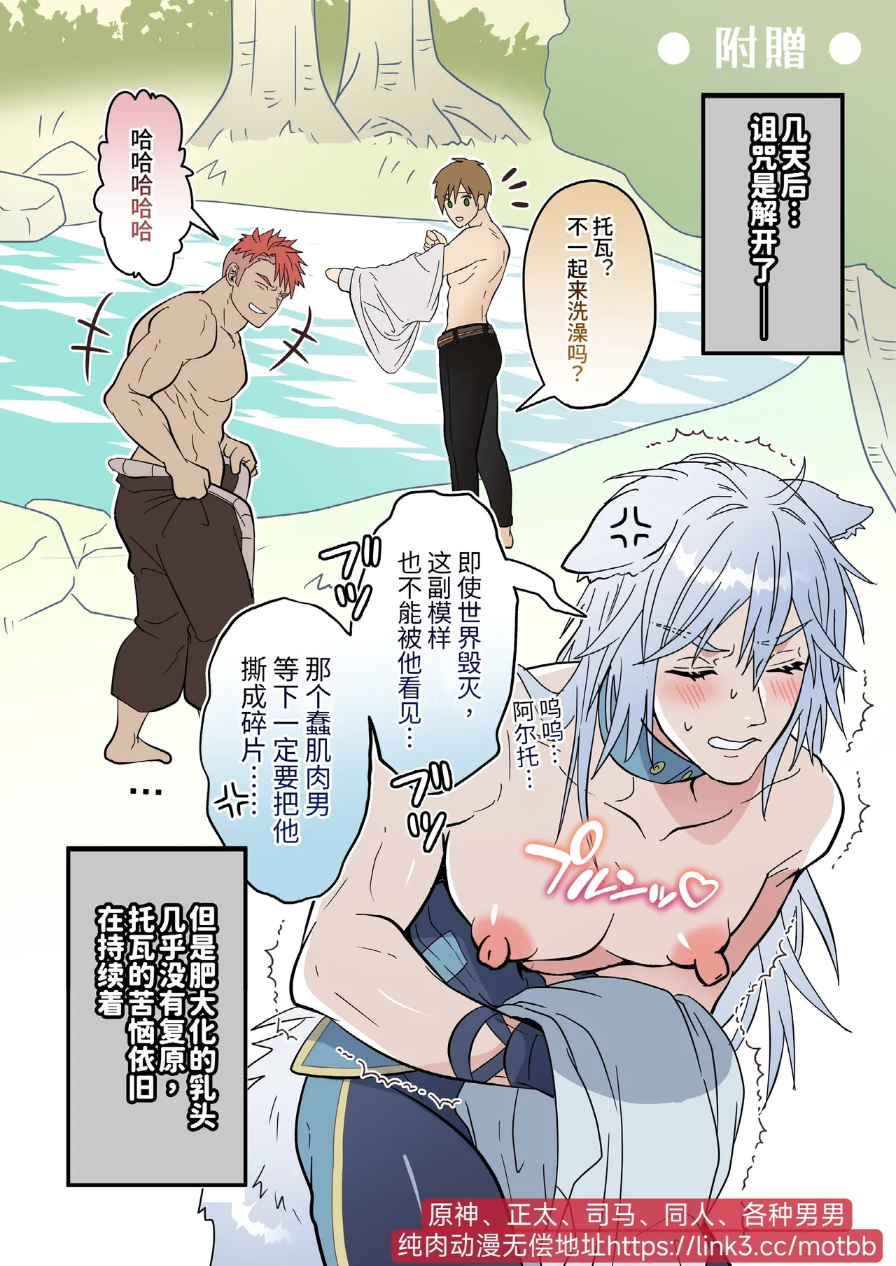 Namaiki Ookami wa Chikubi Inmon o Fuyo sarete shimatta! - The cheeky wolf has been given a nipple lewd print page 44