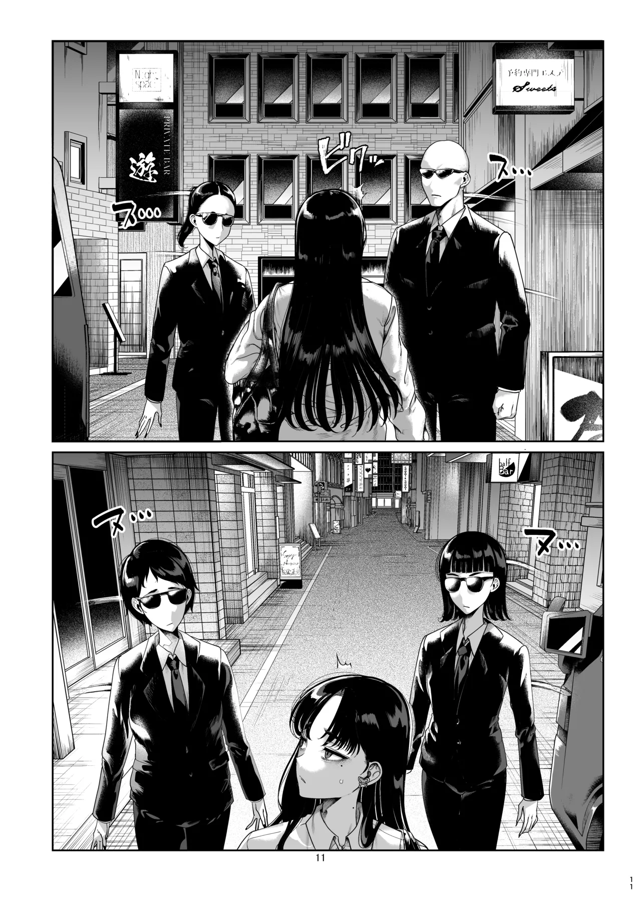 Namaiki P-katsu Musume Oshioki Choukyou page 12