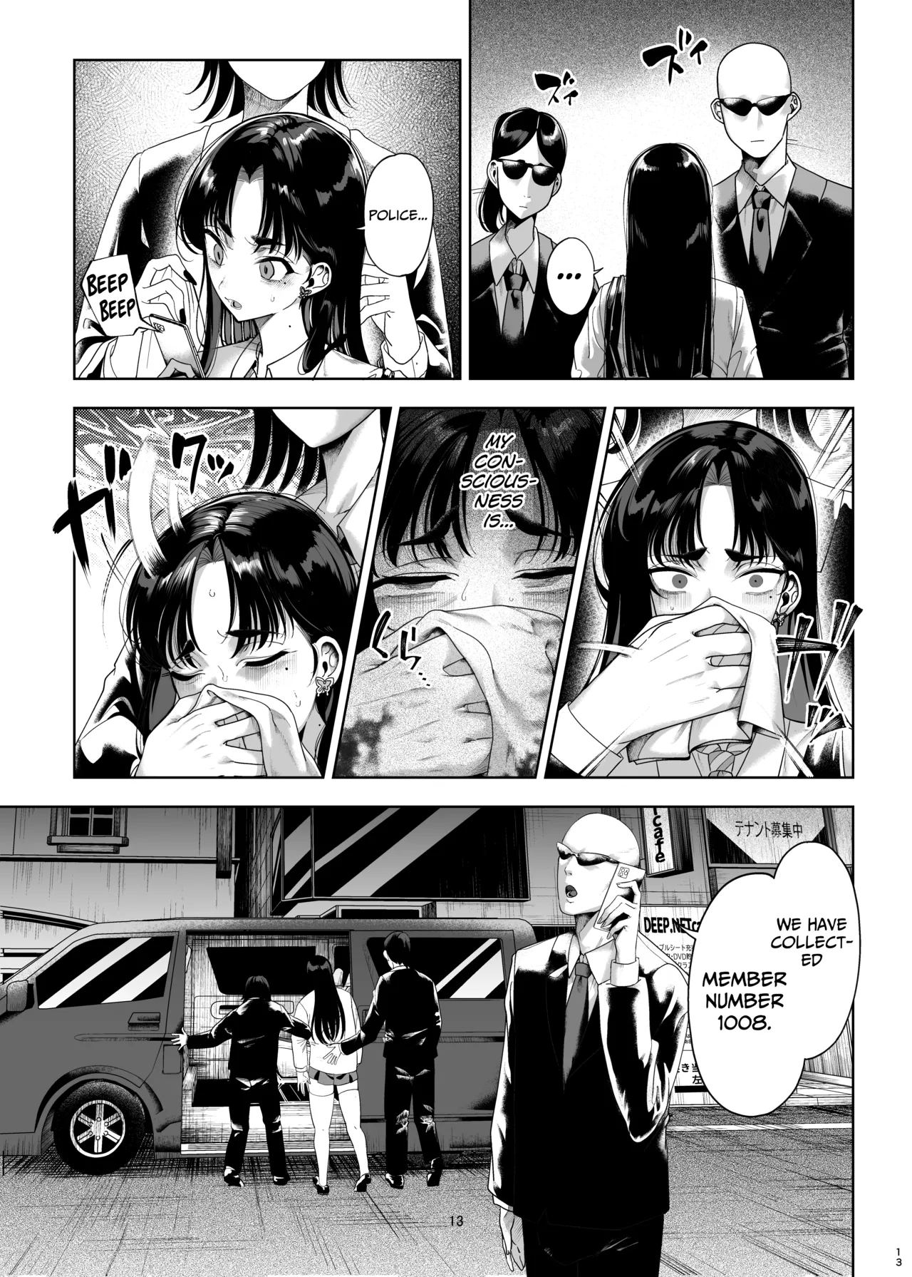 Namaiki P-katsu Musume Oshioki Choukyou page 14