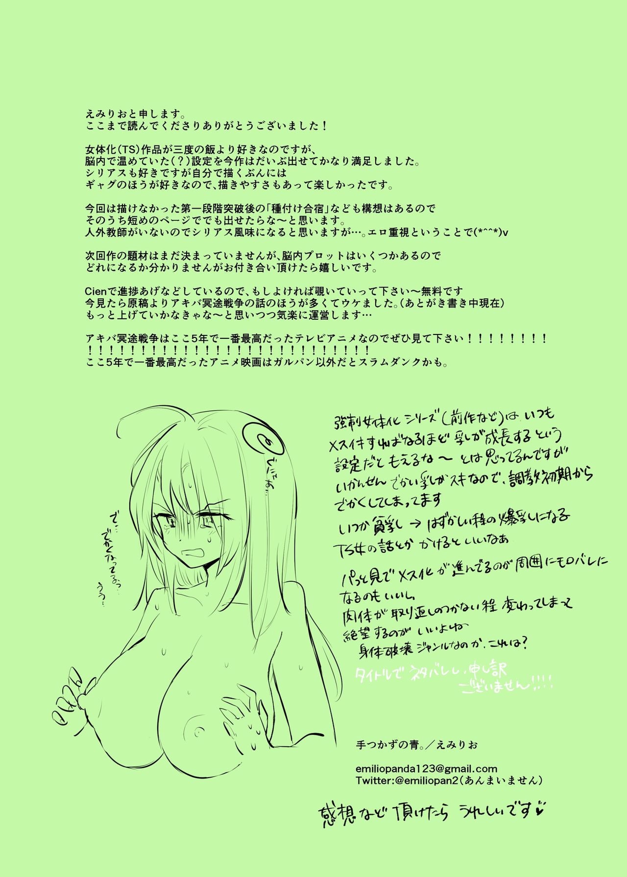 Namaiki TS Yankee ga Zetsurin Taiiku Kyoushi no Onaho ni natte Akume Shiofuki Mesu Ochi Ninshin! [TS Delinquent becomes a gym teacher's onahole and Cums ❤ Squirts ❤ Falls as a Female ❤ Gets Pregnant ❤ page 47