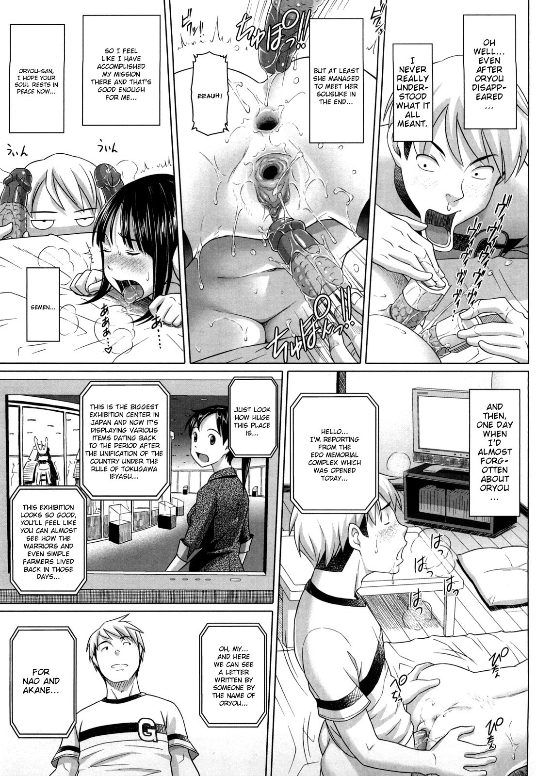 Namanaka. - No condom sex + Omake page 136