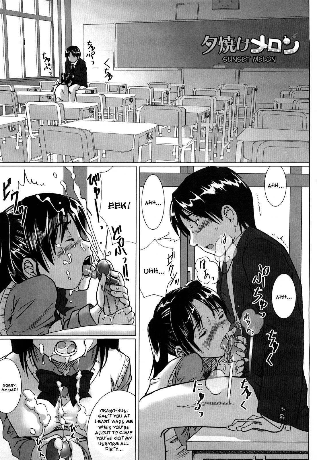 Namanaka. - No condom sex + Omake page 8