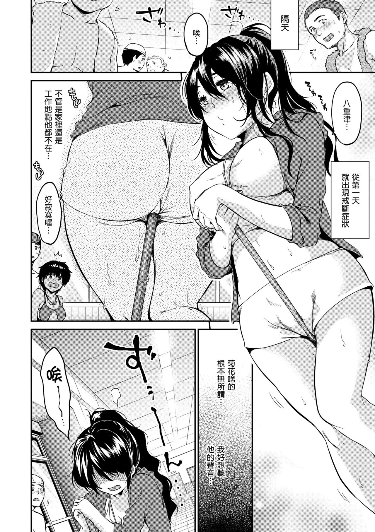 Nametagari - I am crazy about you and will be bold. page 153