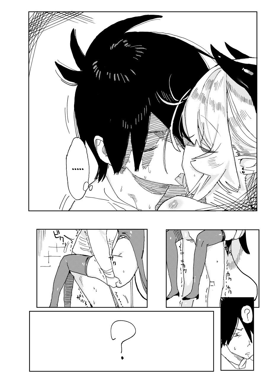 Nana's Mischiefs Ⅱ page 8