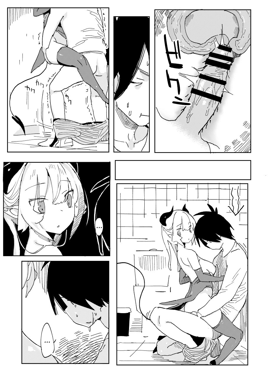 Nana's Mischiefs Ⅱ page 9