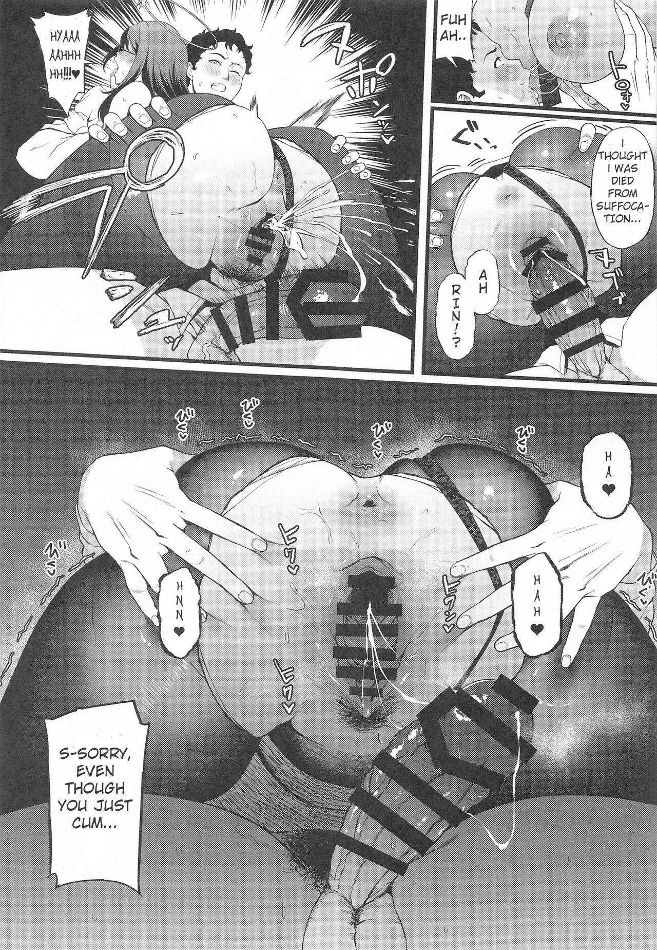 Nanagami Rin is in Heat page 14