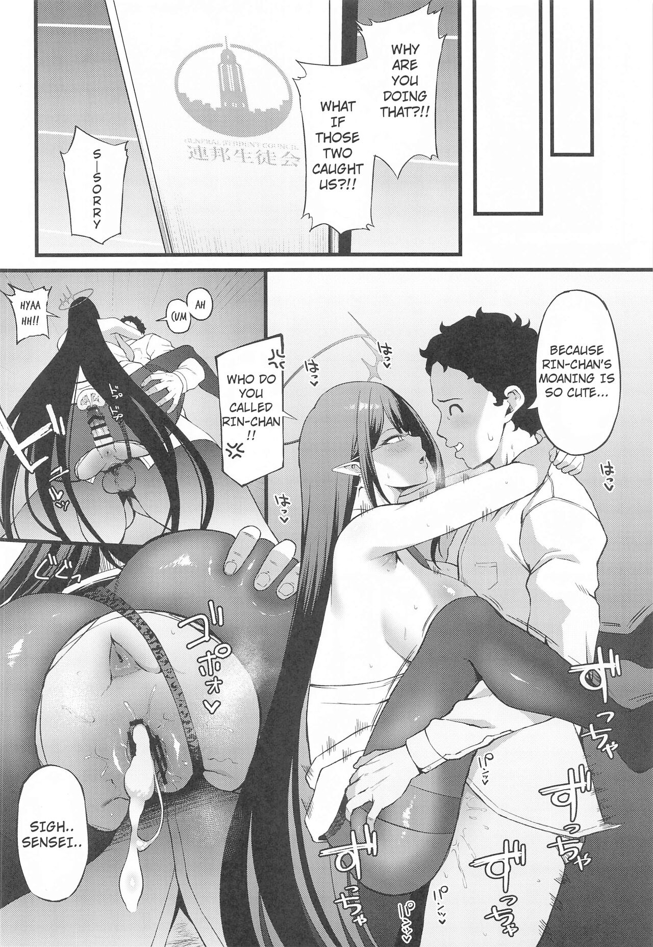 Nanagami Rin is in Heat page 21