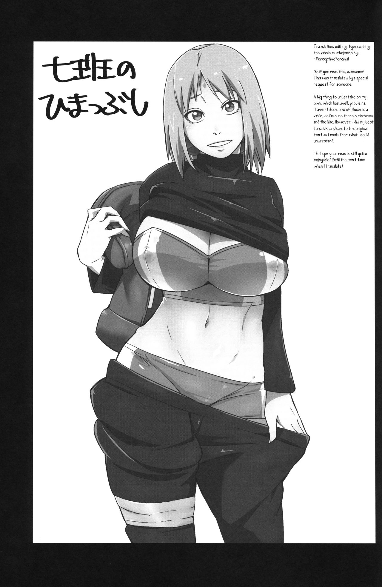 Nanahan no Himatsubushi page 2
