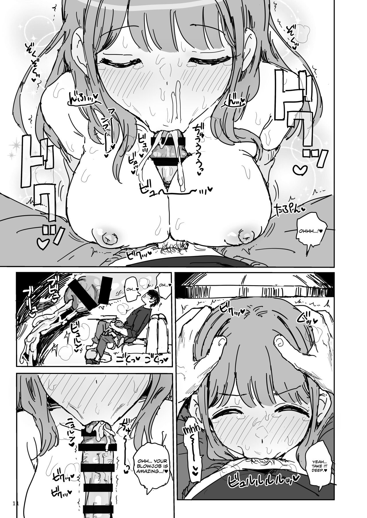 Nanaka SeX 2 page 11