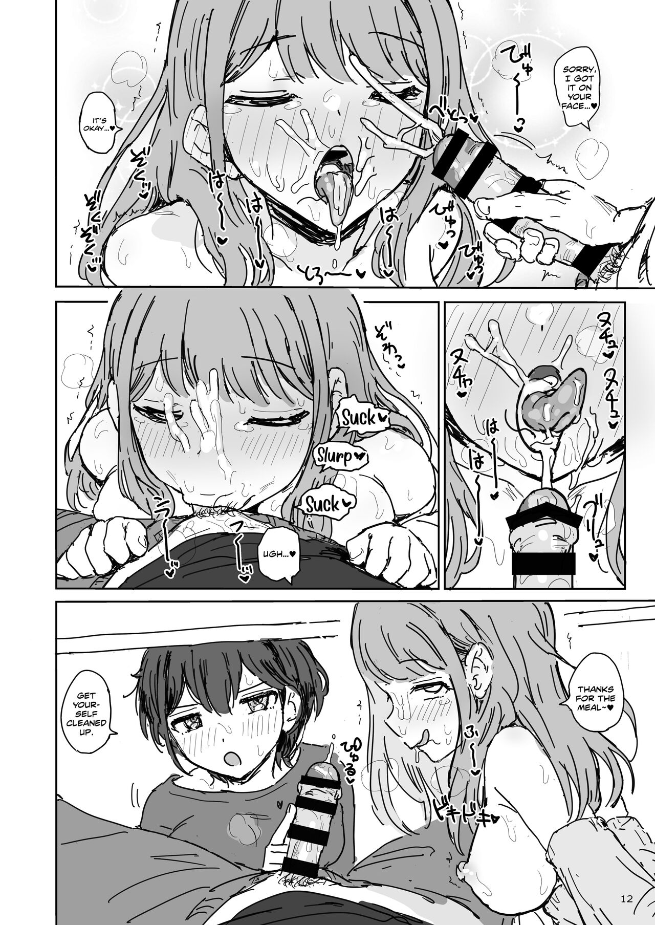 Nanaka SeX 2 page 12