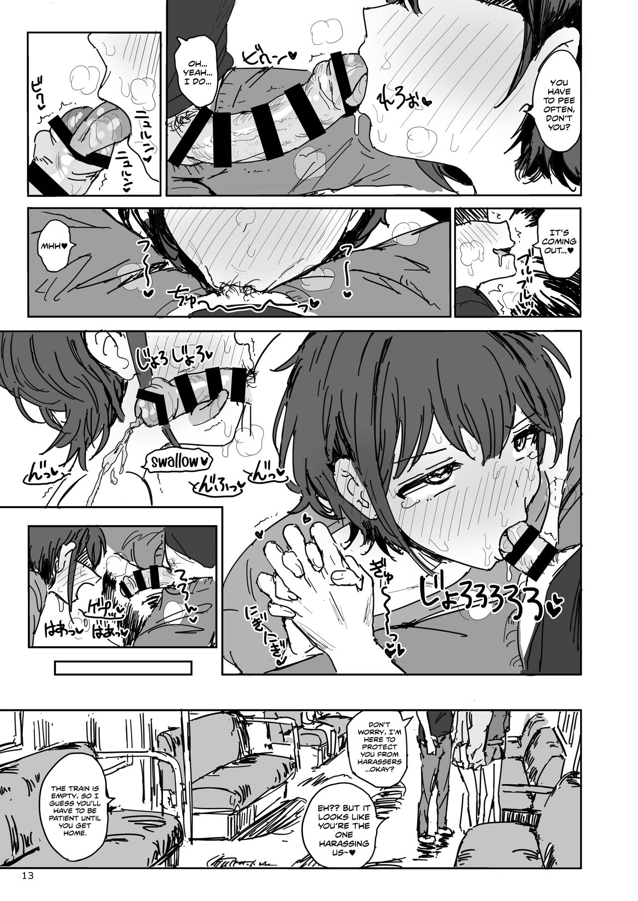 Nanaka SeX 2 page 13