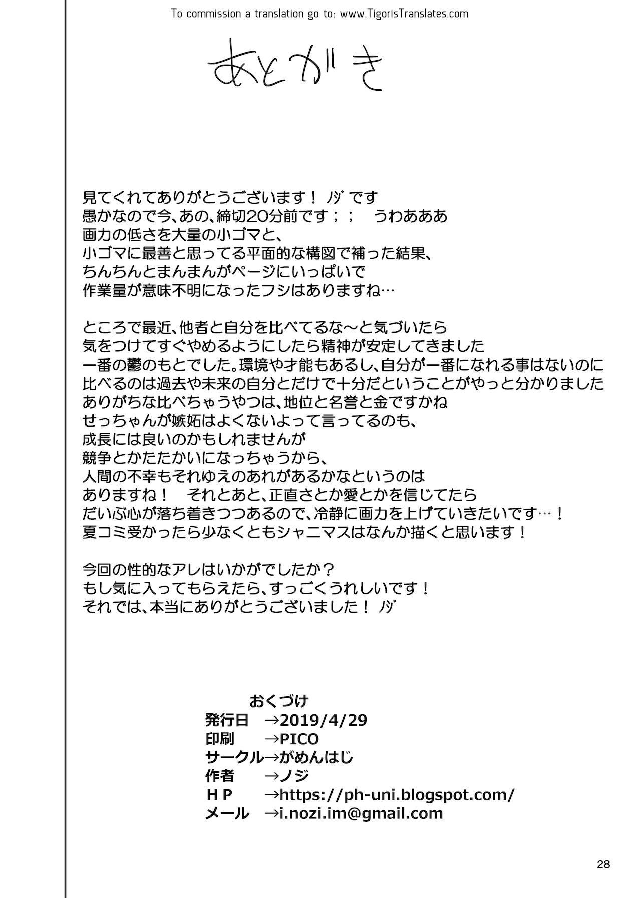 Nanakadashi SeX!! page 27