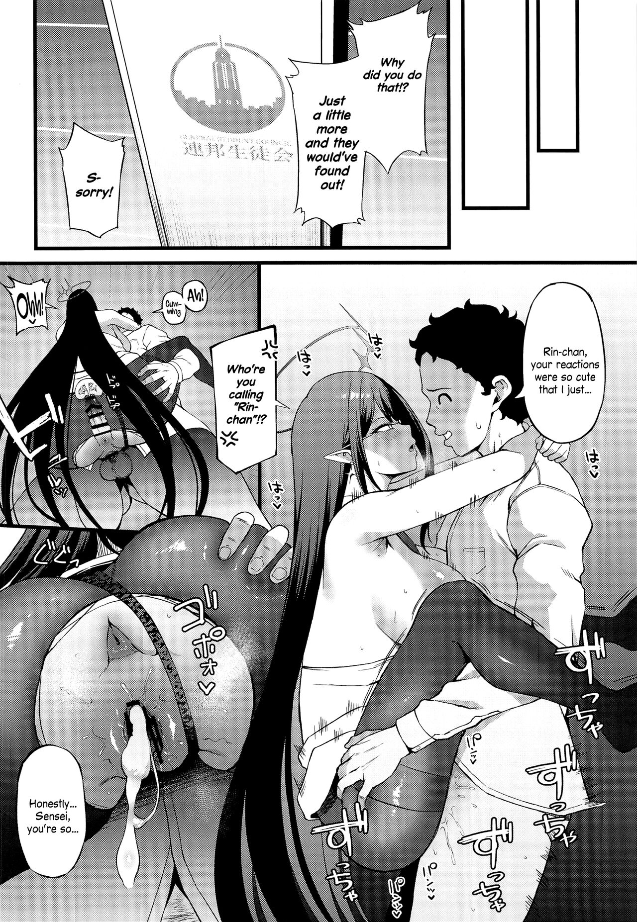 Nanakami Rin wa Hatsujouki page 21