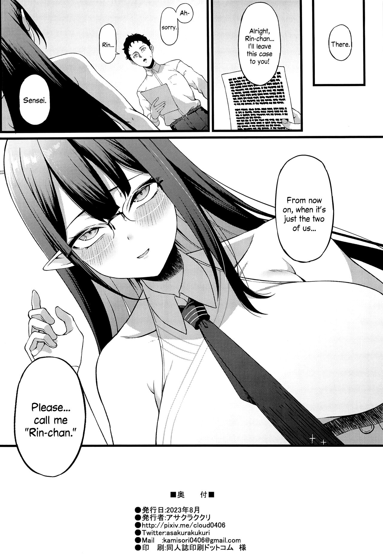 Nanakami Rin wa Hatsujouki page 31