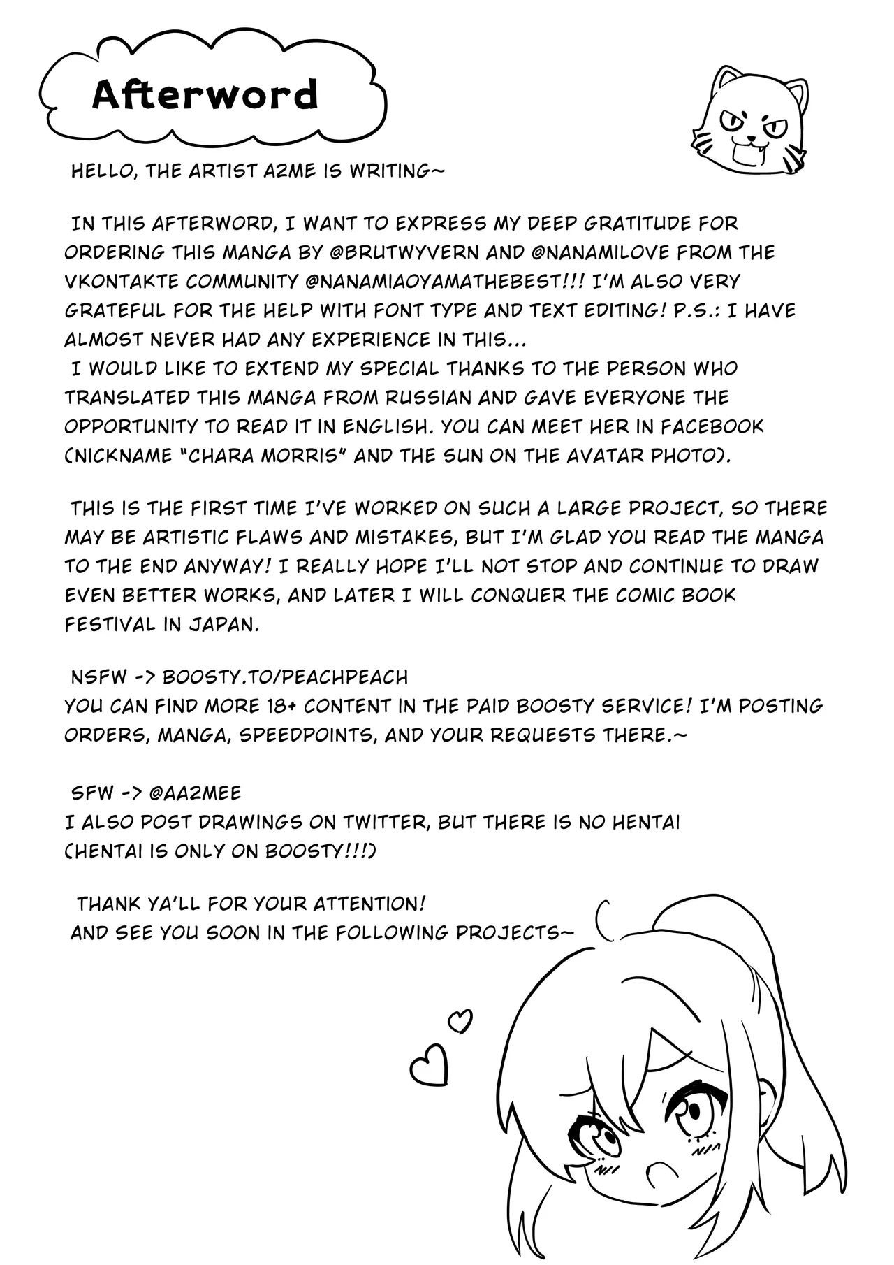 Nanami-chan can’t resist after a date! Cafe, Cinema, Love hotel~ page 16