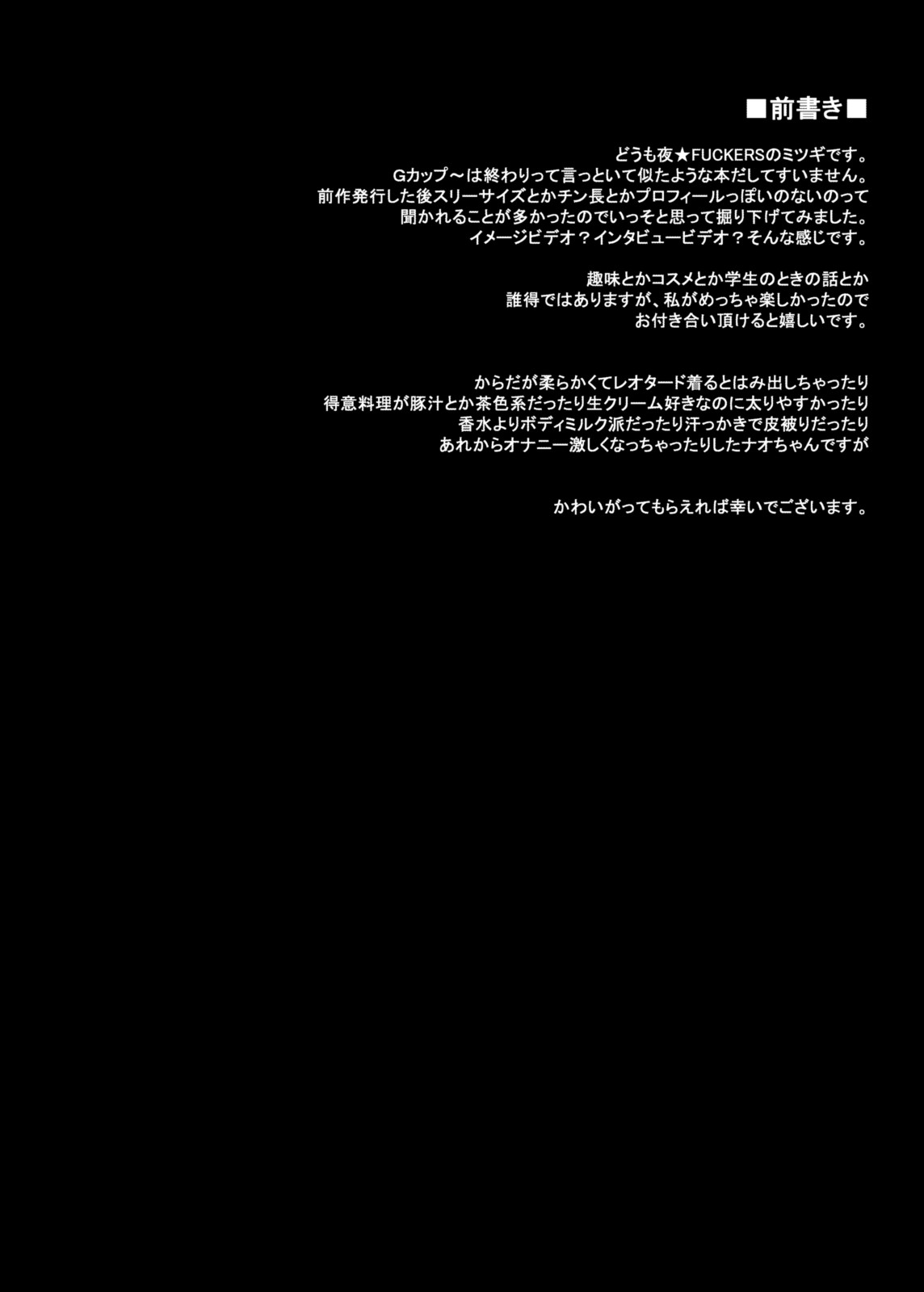 Nanao no Naisho page 3