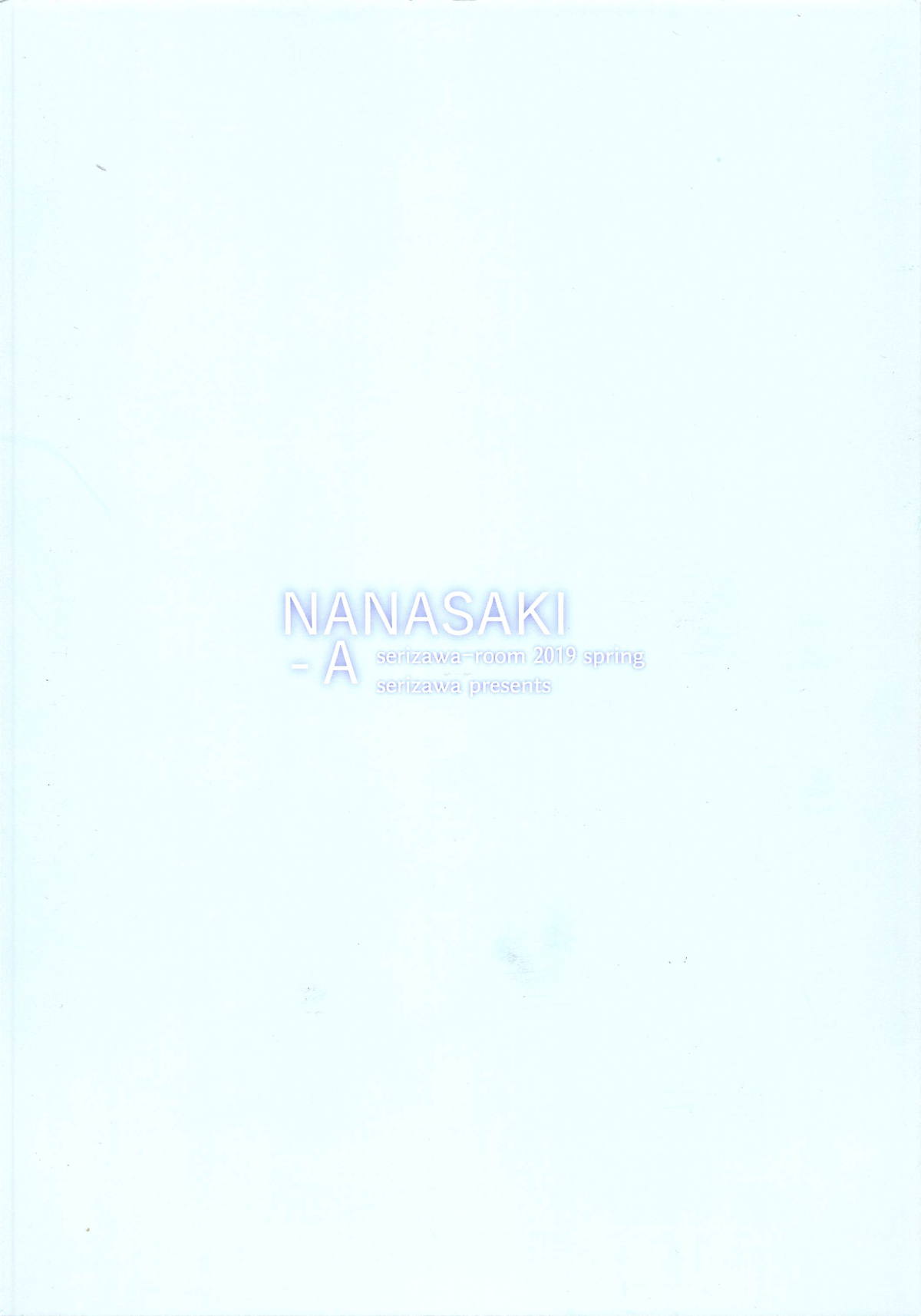NANASAKI-A (Amagami) [English] =EroGPx+NEM= page 14