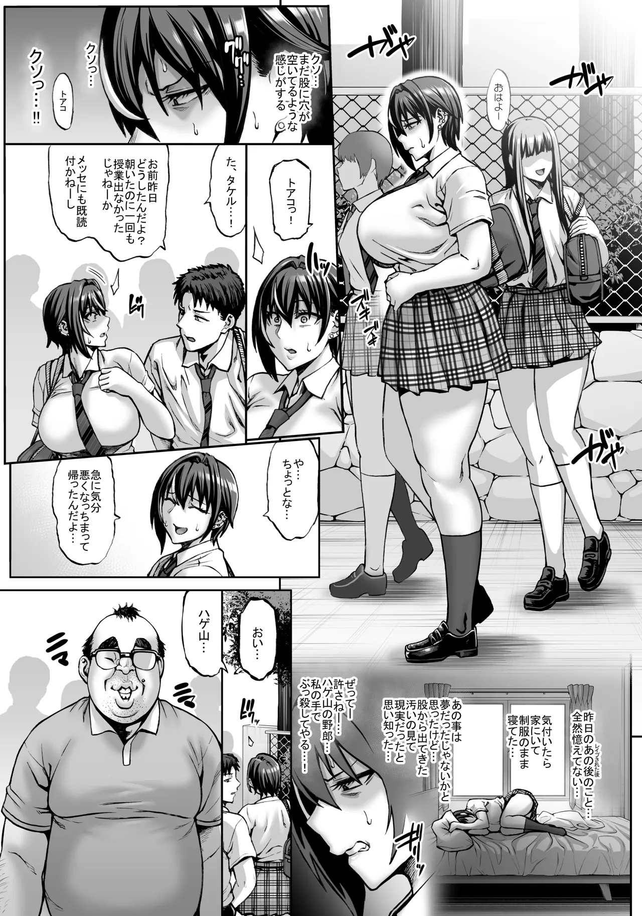 Nande Atashi wa Konna Yatsu ni Katenai nda...! page 14
