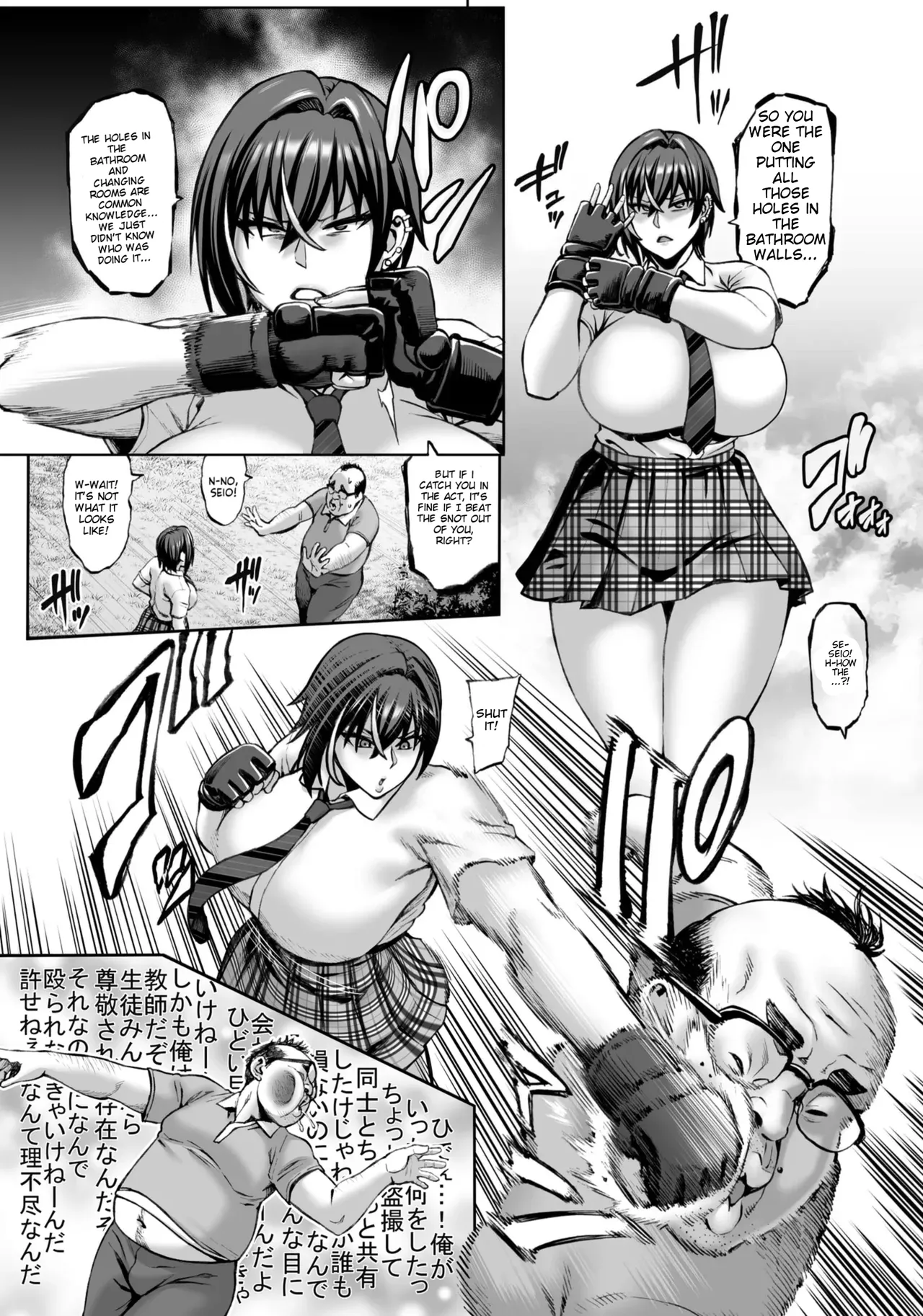 Nande Atashi wa Konna Yatsu ni Katenai nda...! page 5