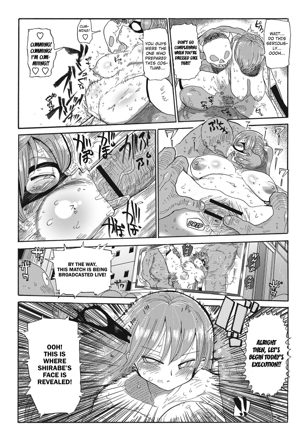 Nandemo Chousa Shoujo ver.M page 6