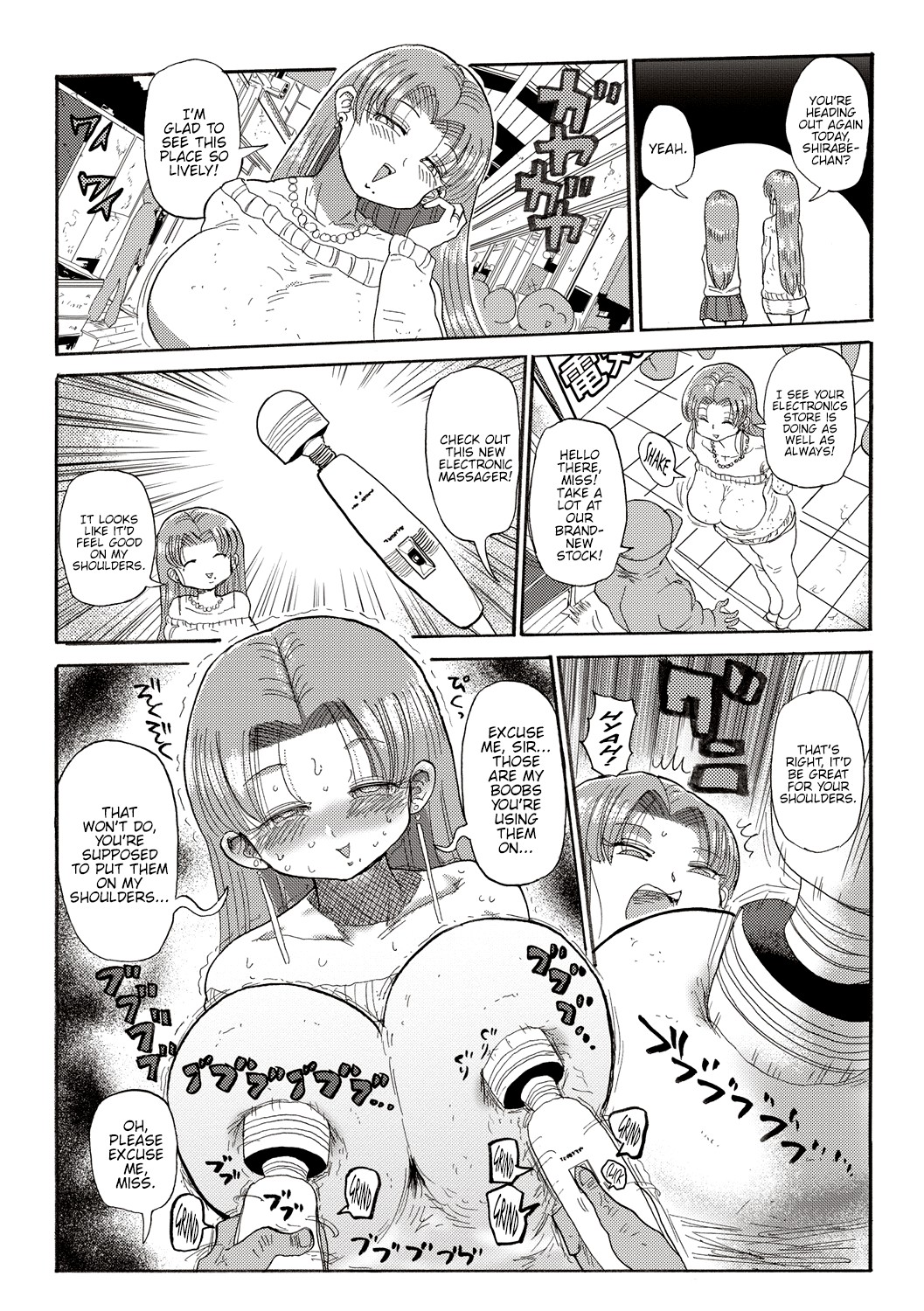 Nandemo Chousa Shoujo ver.M page 10