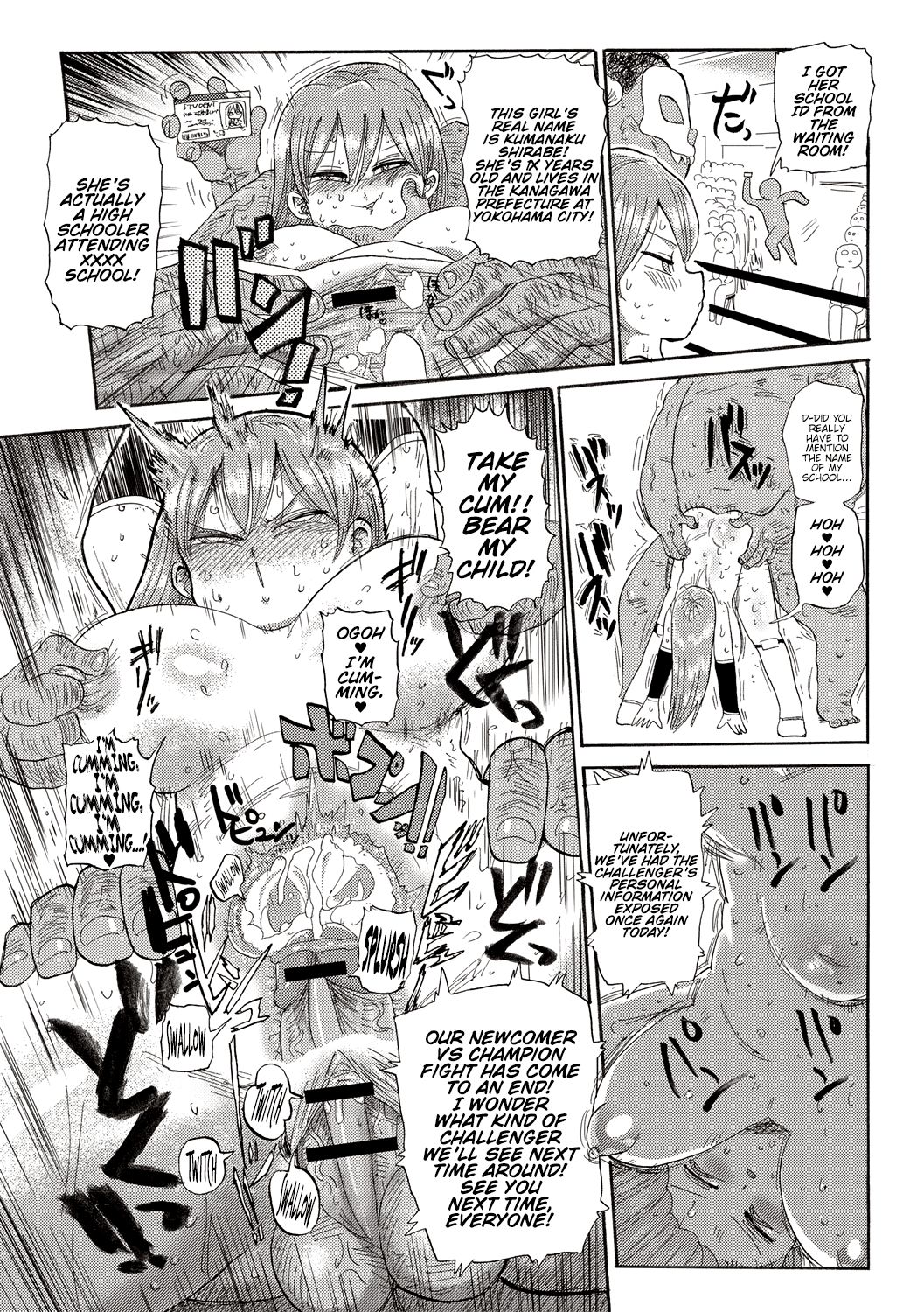 Nandemo Chousa Shoujo ver.M page 7