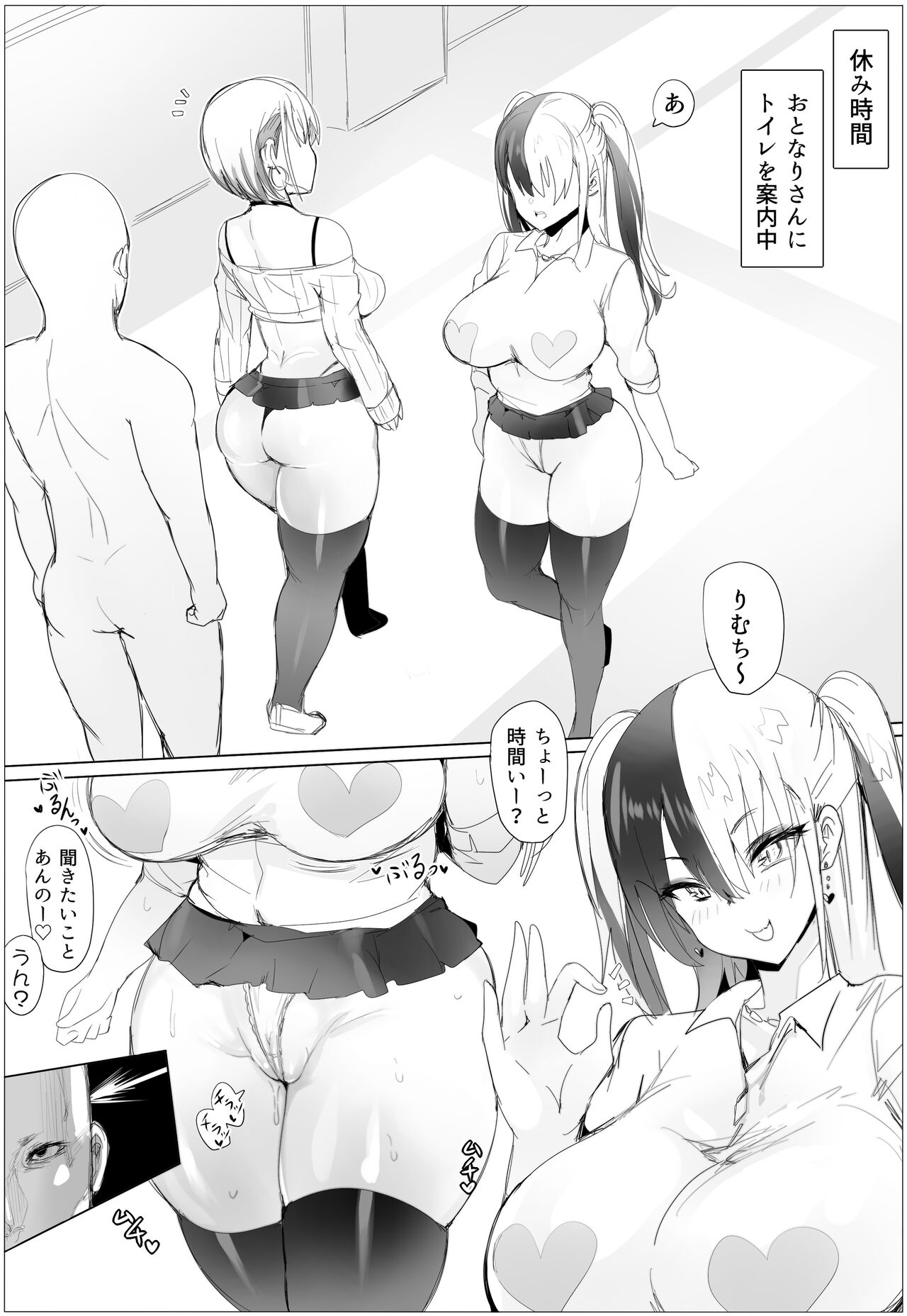 Nandemo Yurushichau Riimu-chan 2 page 14