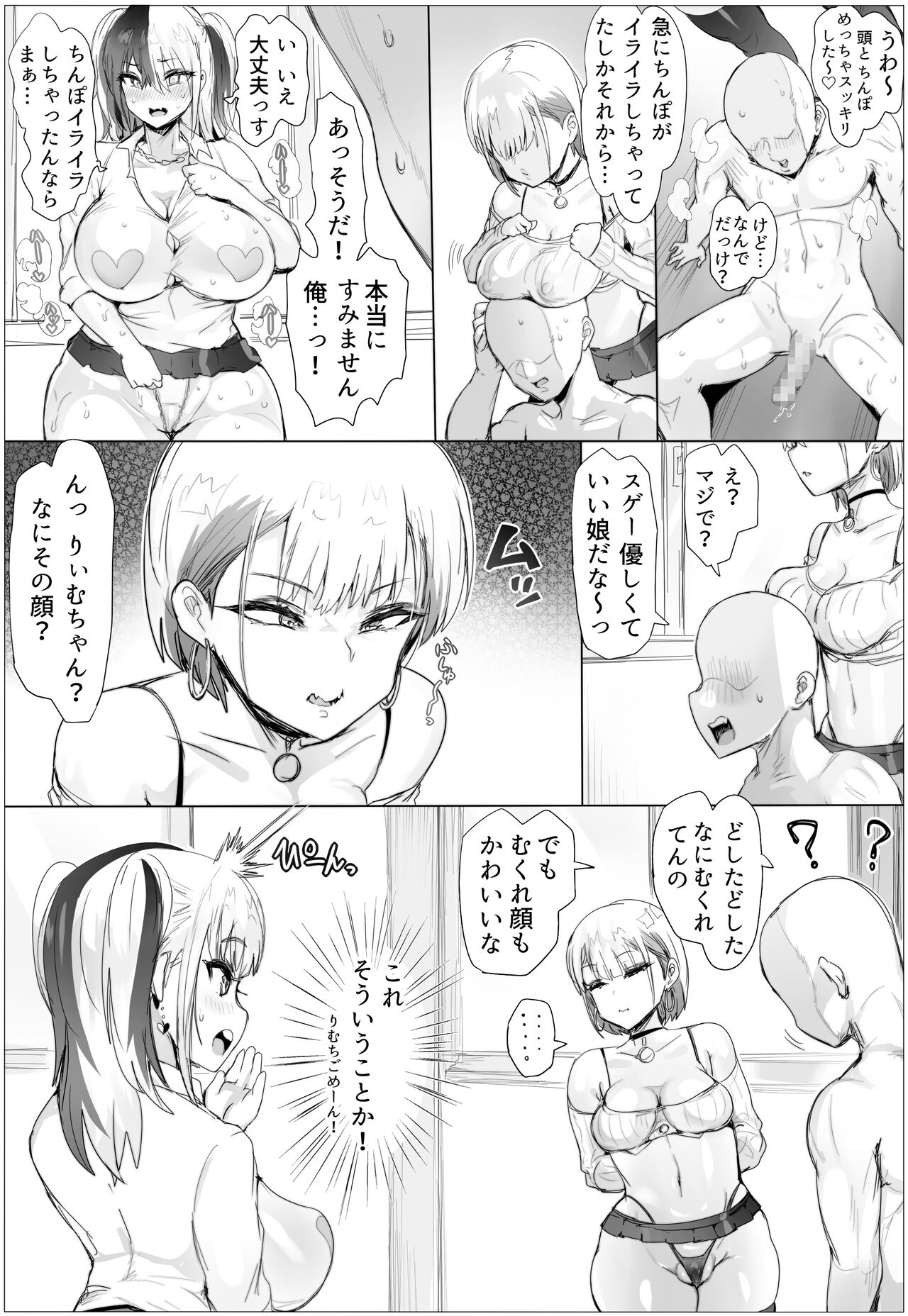 Nandemo Yurushichau Riimu-chan 2 page 25