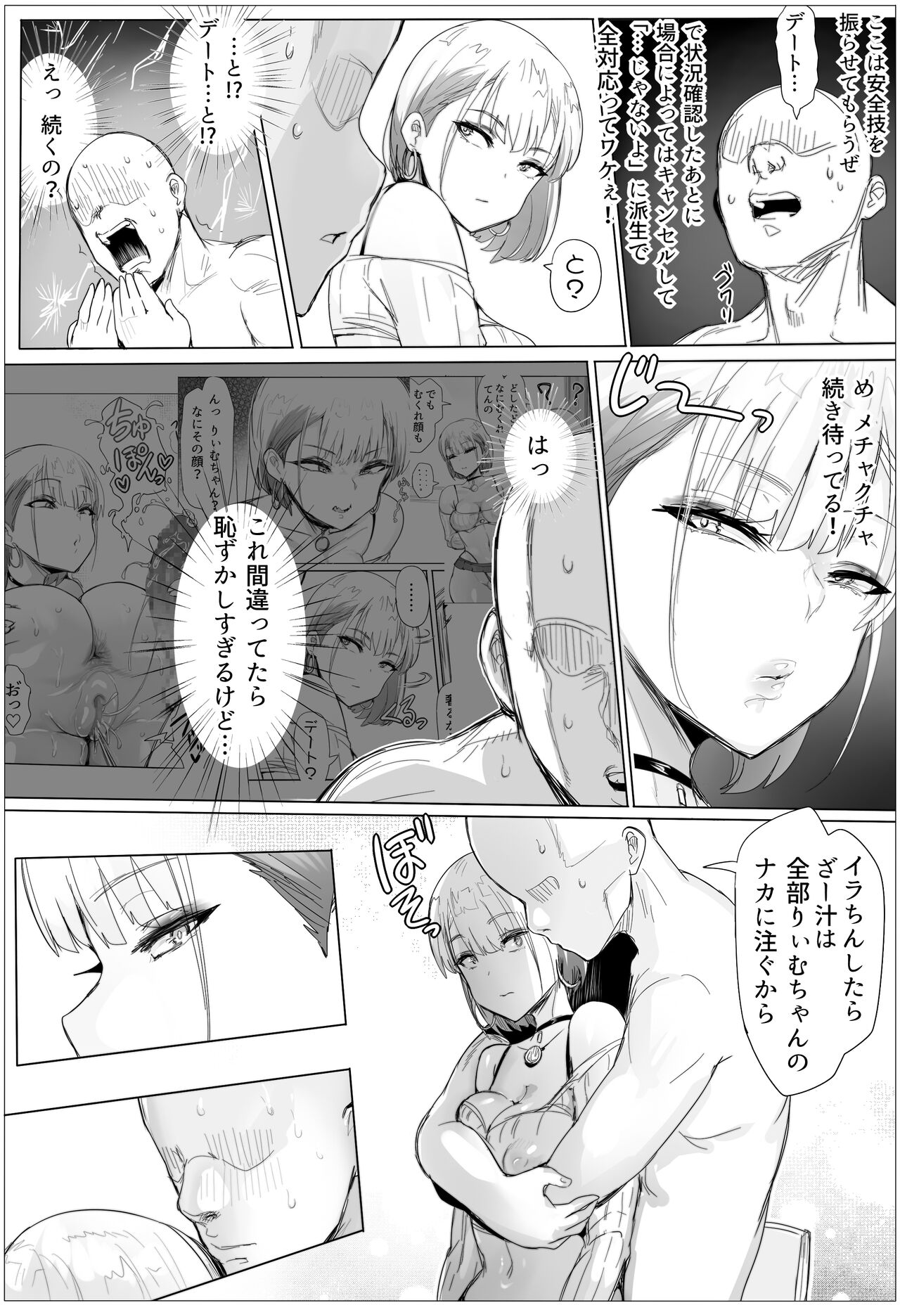 Nandemo Yurushichau Riimu-chan 2 page 27
