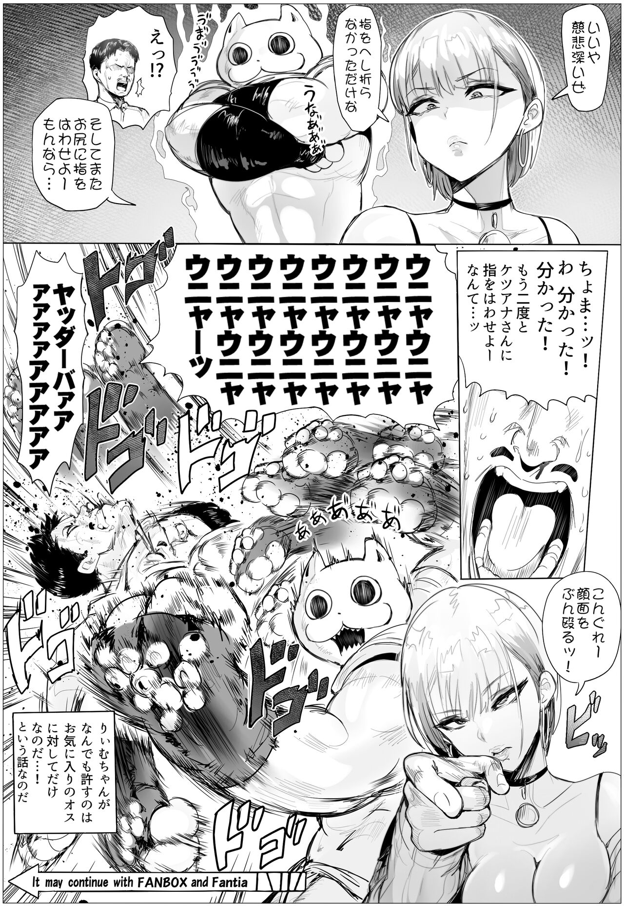 Nandemo Yurushichau Riimu-chan 2 page 50