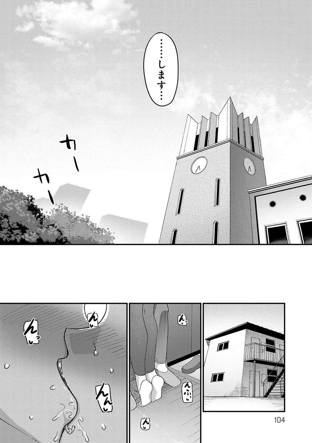 Nani Miten da yo! - What are you looking at? page 103