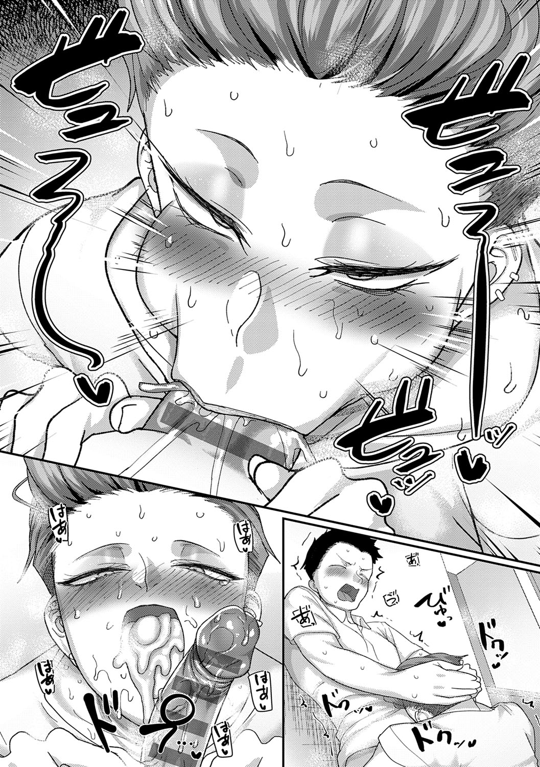 Nani Miten da yo! - What are you looking at? page 107
