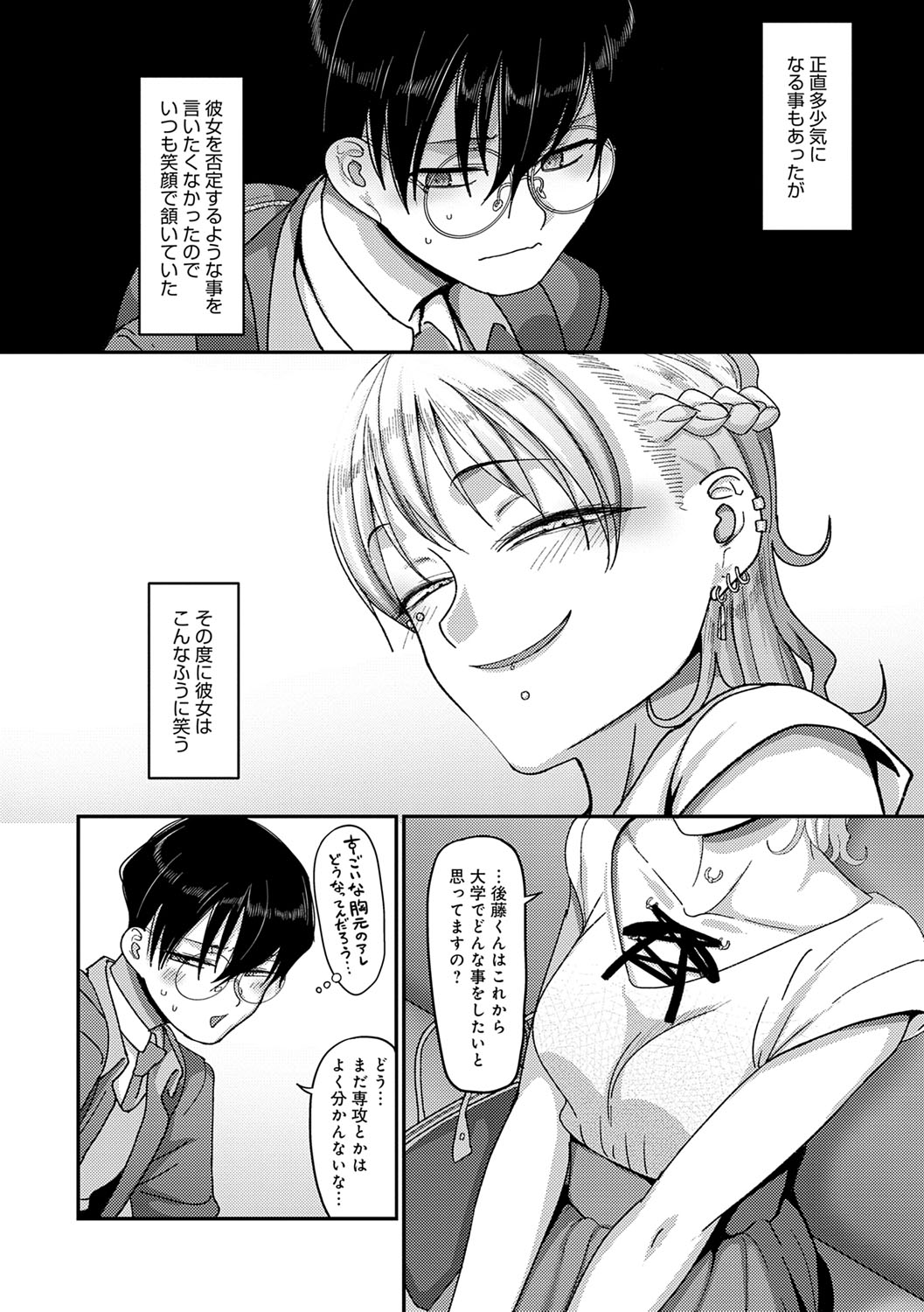 Nani Miten da yo! - What are you looking at? page 125
