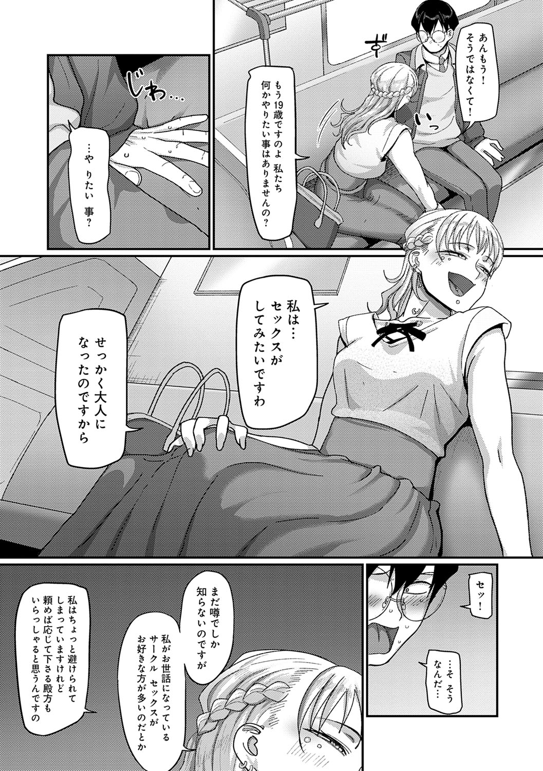 Nani Miten da yo! - What are you looking at? page 126