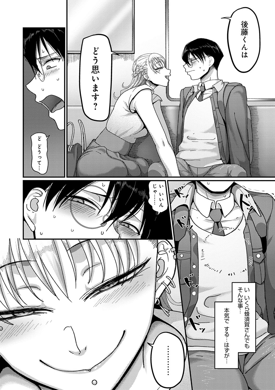 Nani Miten da yo! - What are you looking at? page 127