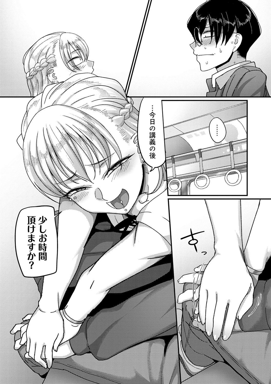 Nani Miten da yo! - What are you looking at? page 129