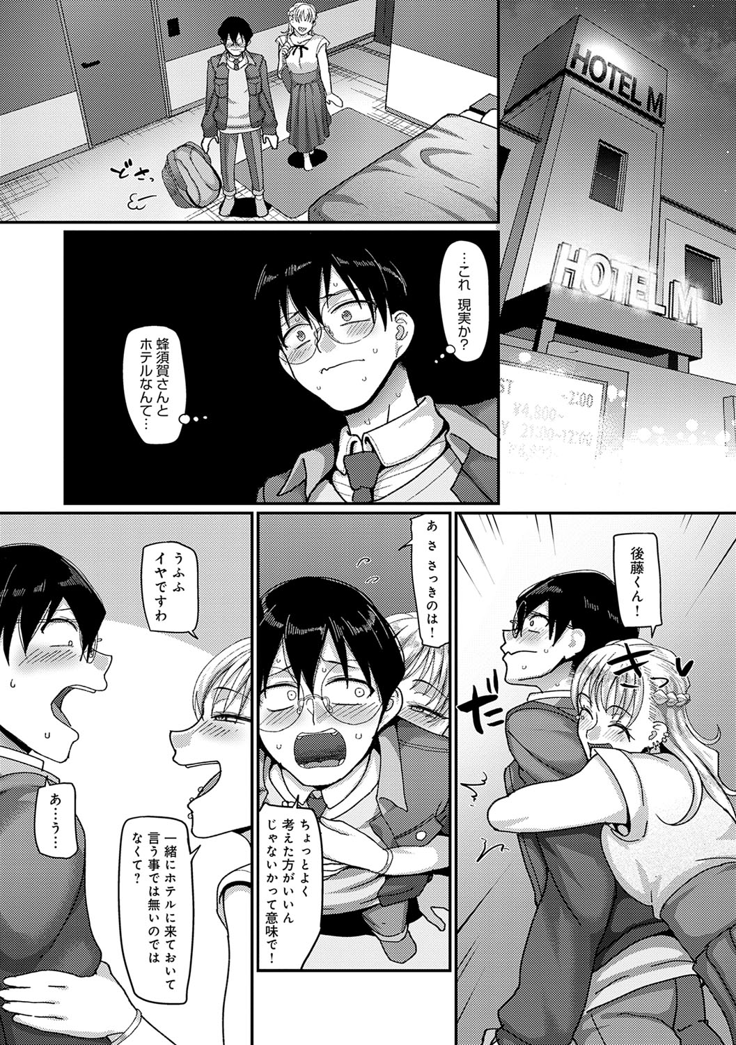 Nani Miten da yo! - What are you looking at? page 130
