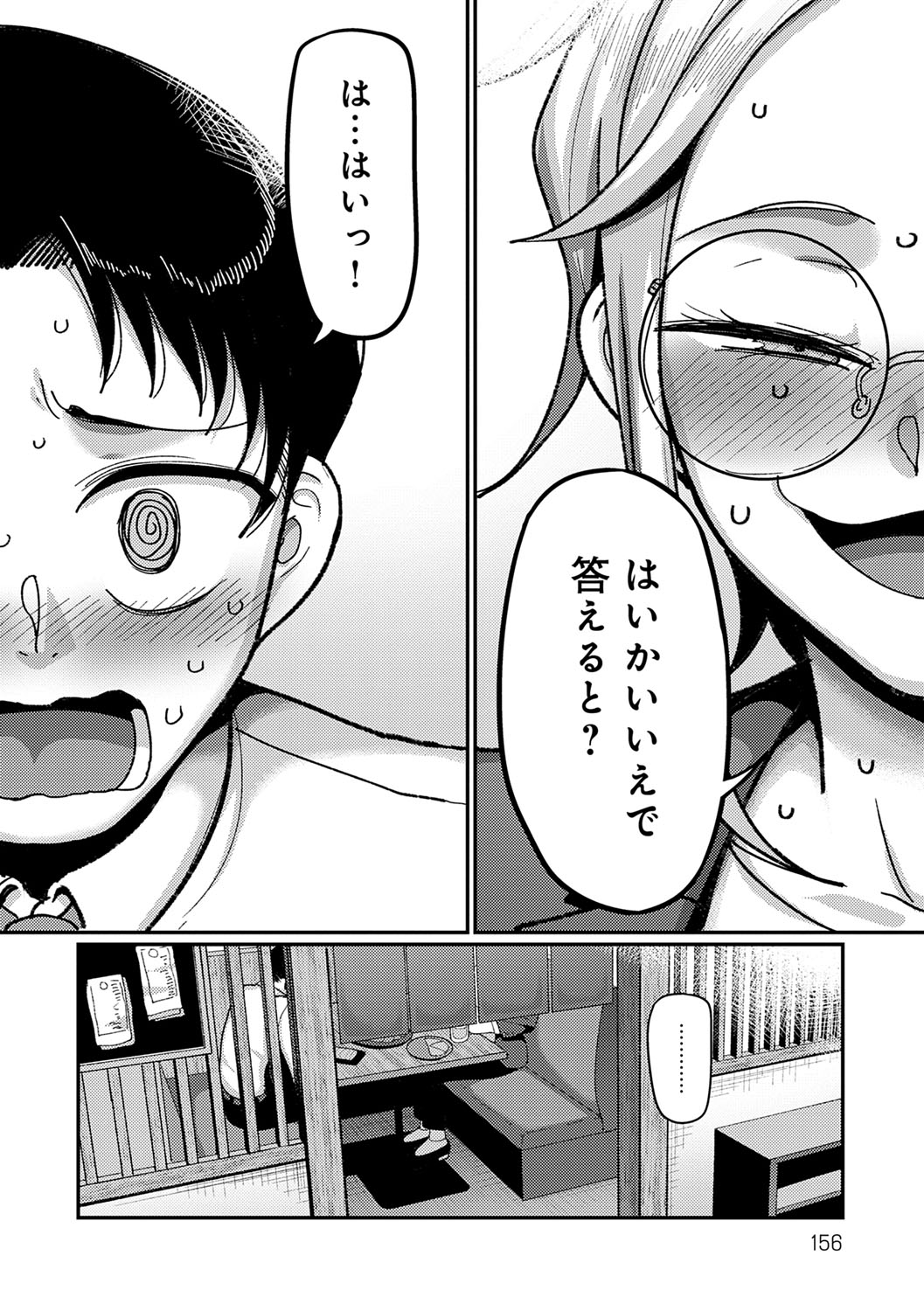 Nani Miten da yo! - What are you looking at? page 155