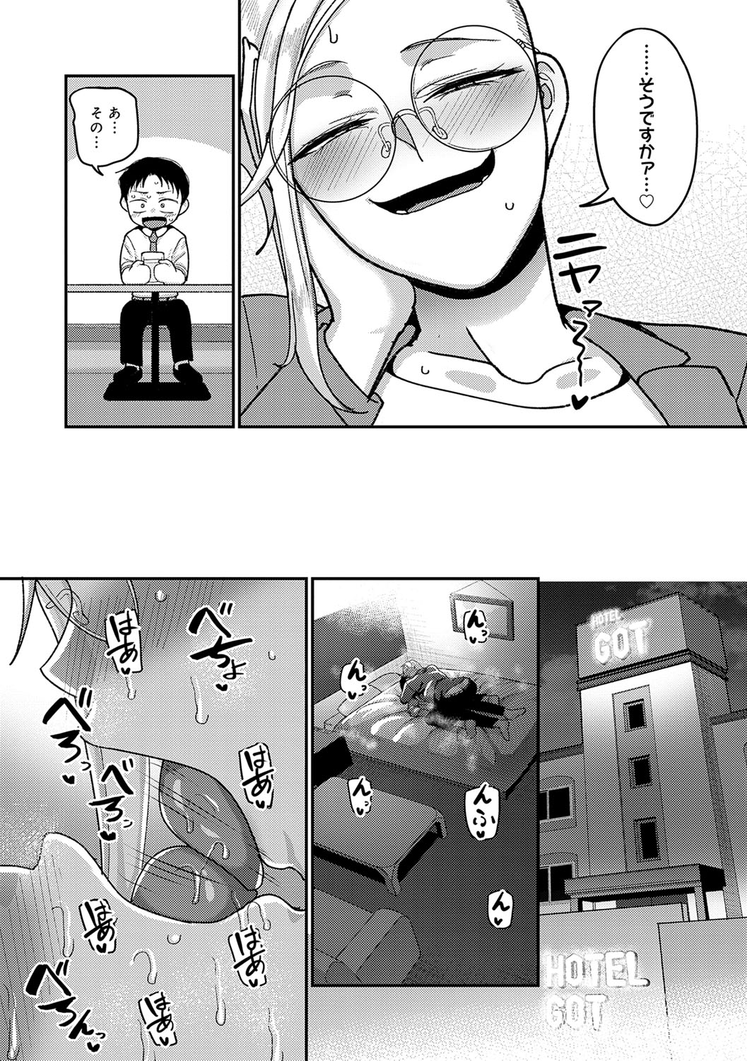 Nani Miten da yo! - What are you looking at? page 156