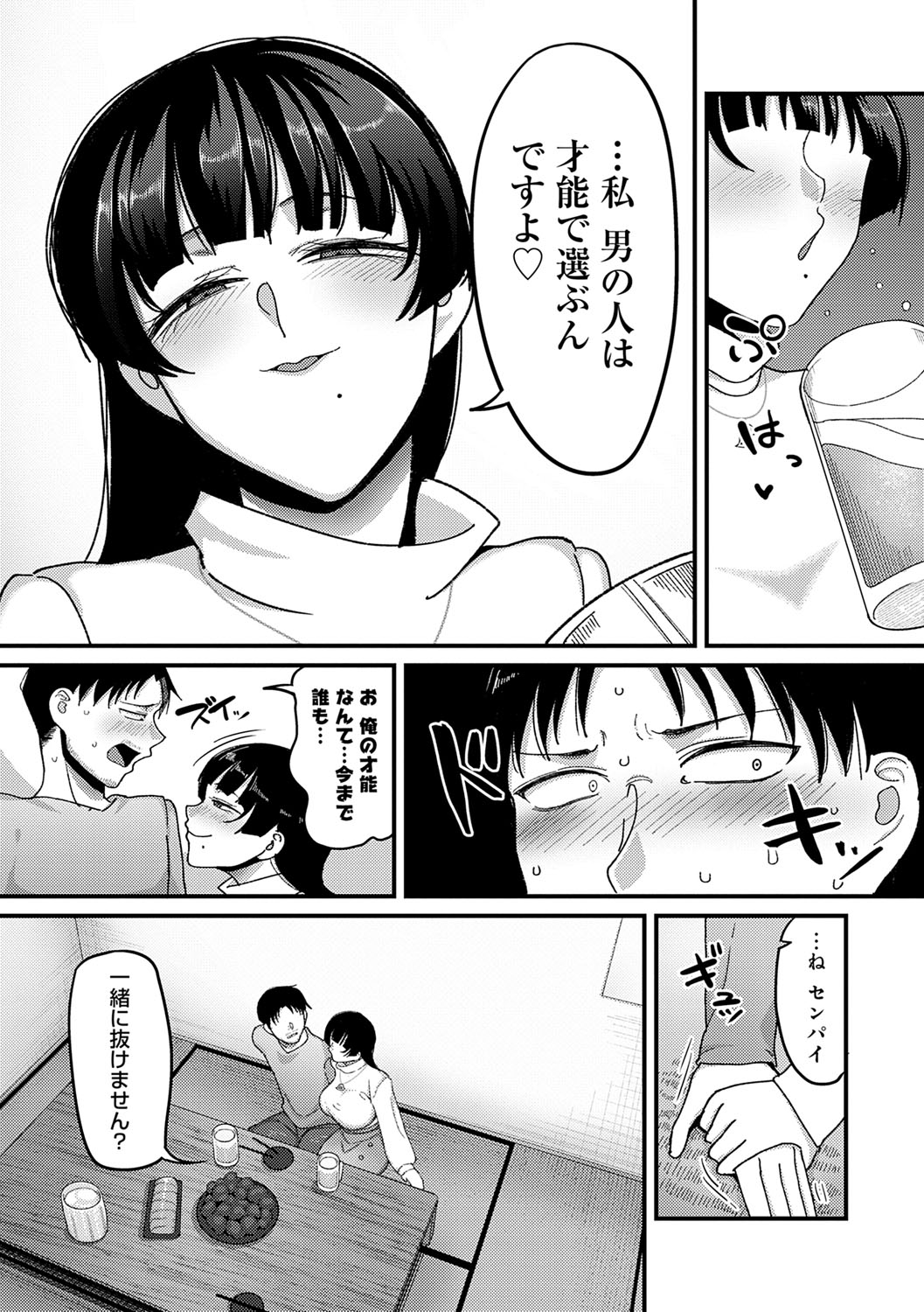 Nani Miten da yo! - What are you looking at? page 180