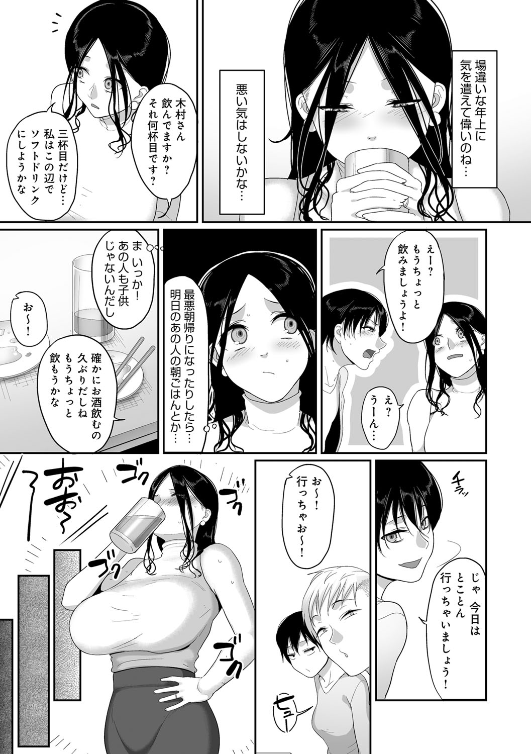 Nani Miten da yo! - What are you looking at? page 212