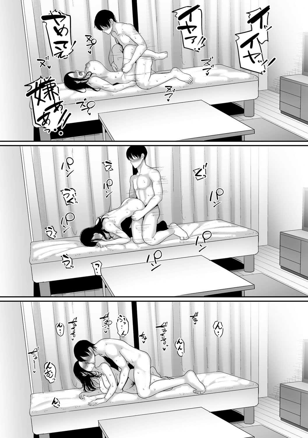 Nani Miten da yo! - What are you looking at? page 229