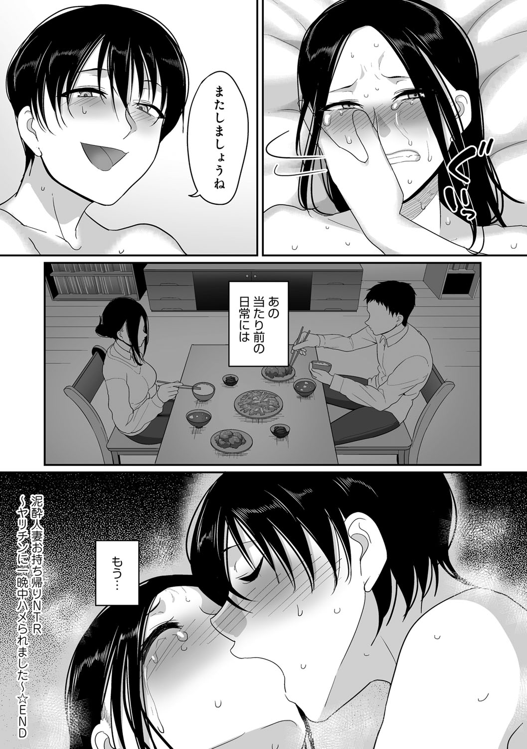 Nani Miten da yo! - What are you looking at? page 237